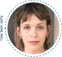 דפי שושנה אלפרן 2